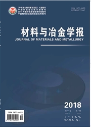 材料与冶金学报封面