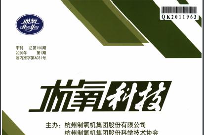 杭氧科技