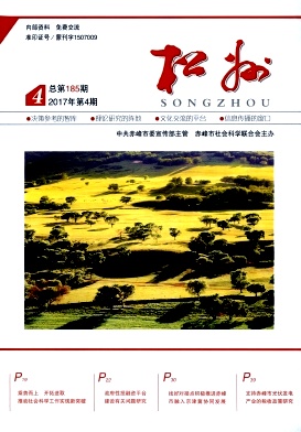 松州杂志封面