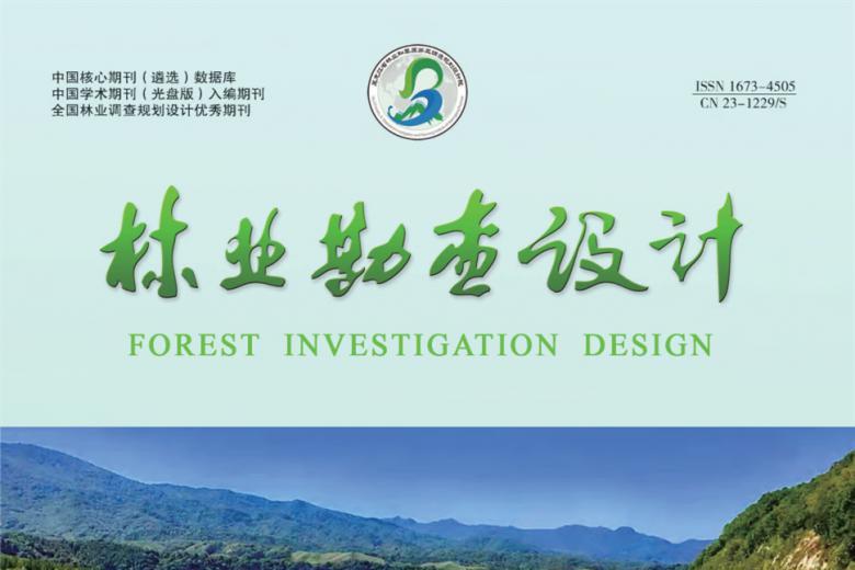 林业勘查设计