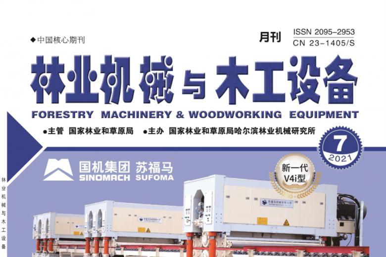 林业机械与木工设备