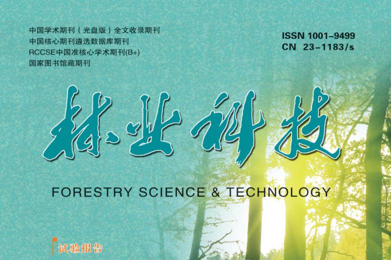 林业科技