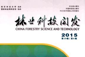 林业科技开发