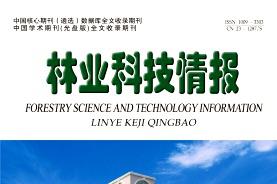 林业科技情报