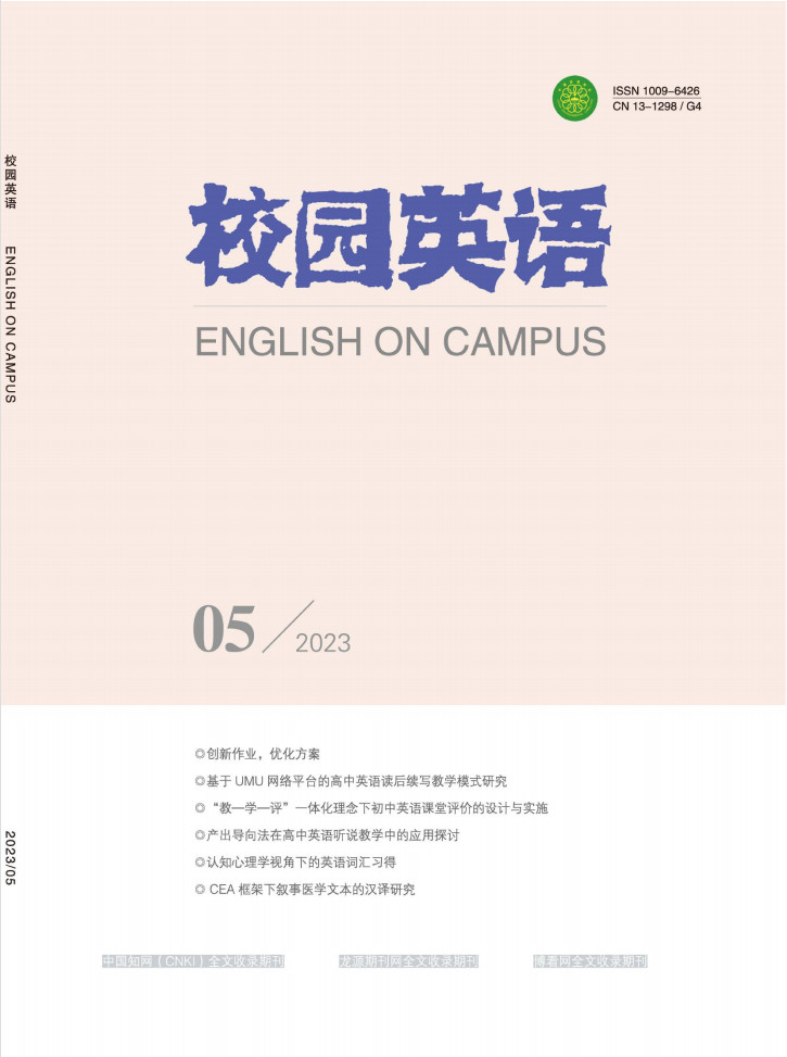 校园英语杂志封面