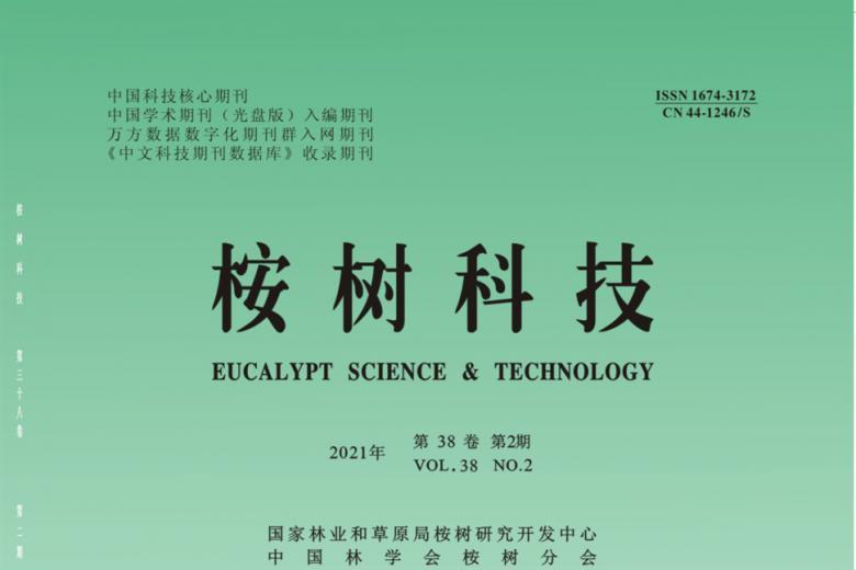 桉树科技