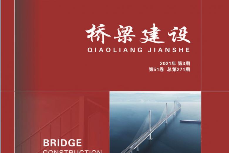 桥梁建设