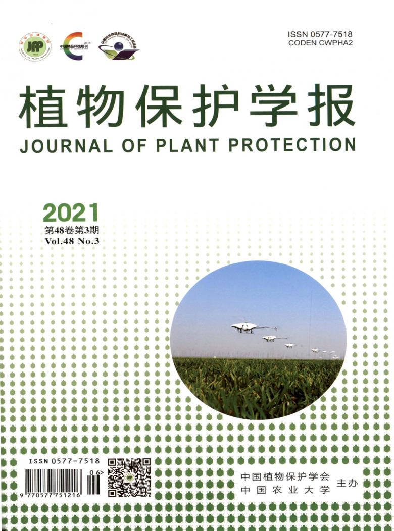 植物保护学报杂志封面