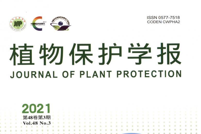 植物保护学报