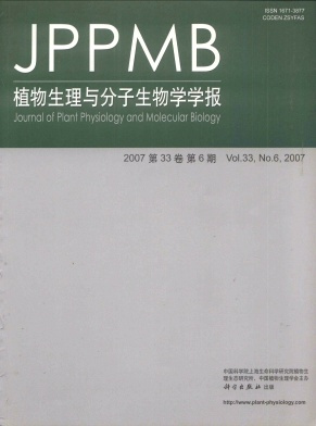 植物生理与分子生物学学报杂志封面