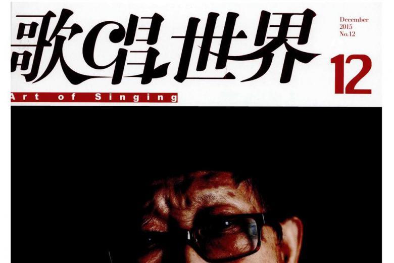歌唱世界