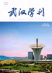 武汉学刊封面