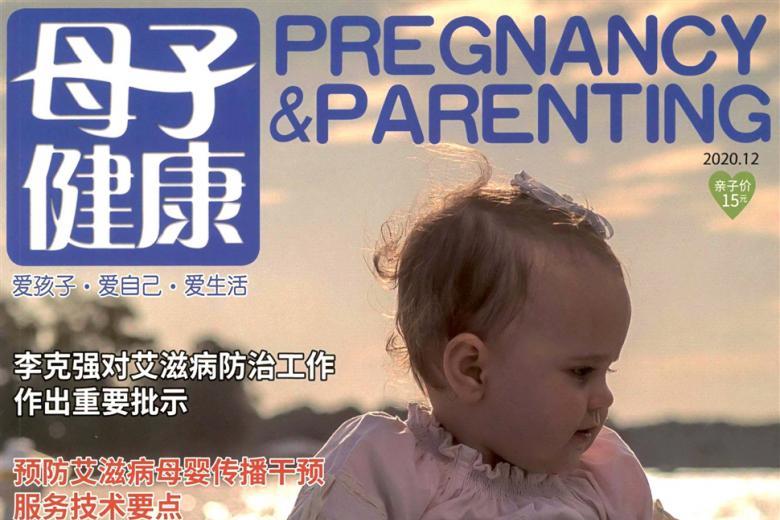 母子健康