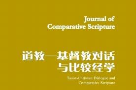 比较经学