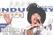 民间文化旅游