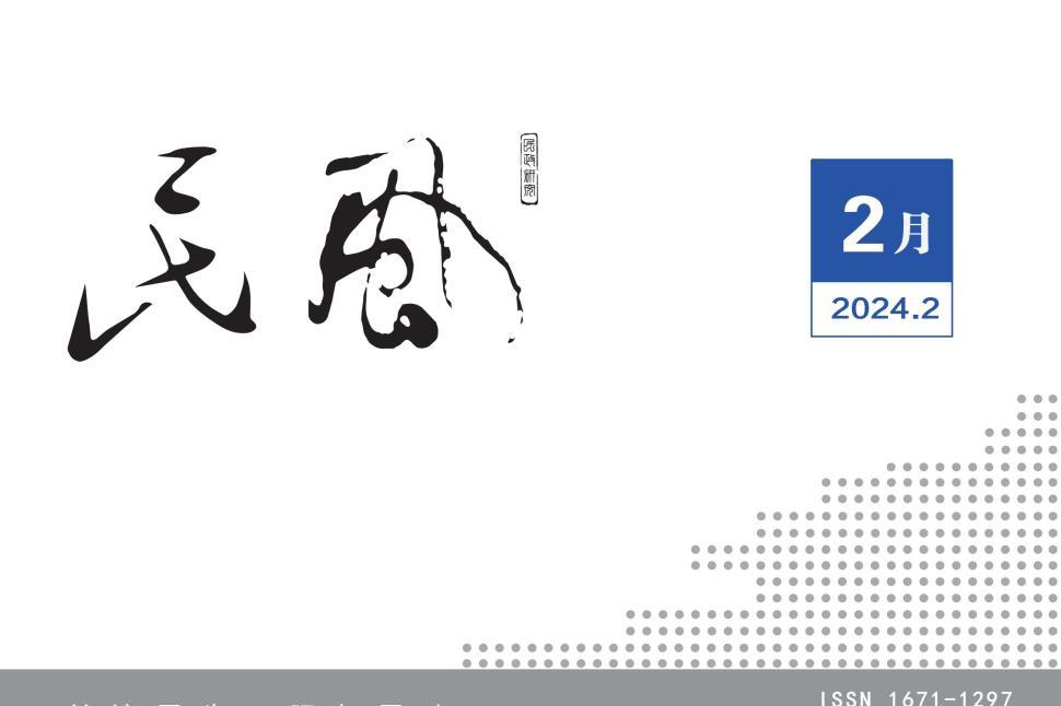民风
