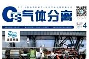 气体分离