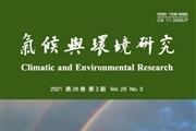 气候与环境研究