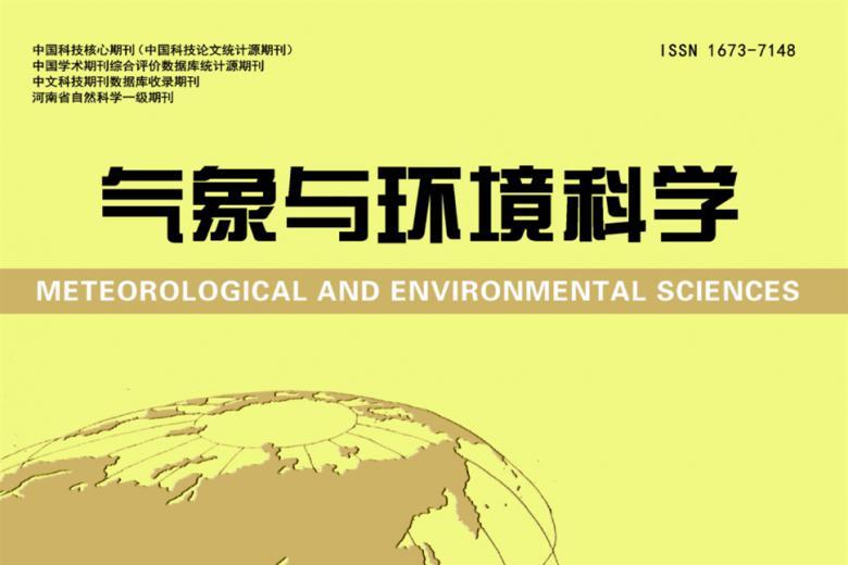 气象与环境科学