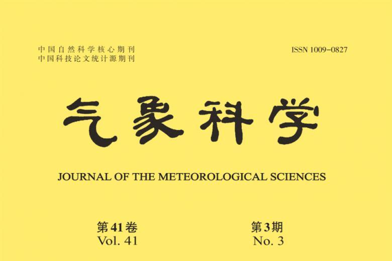 气象科学
