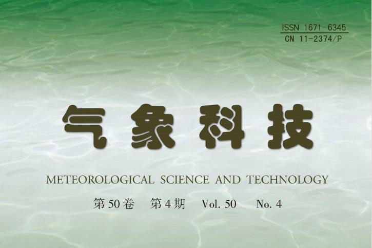 气象科技