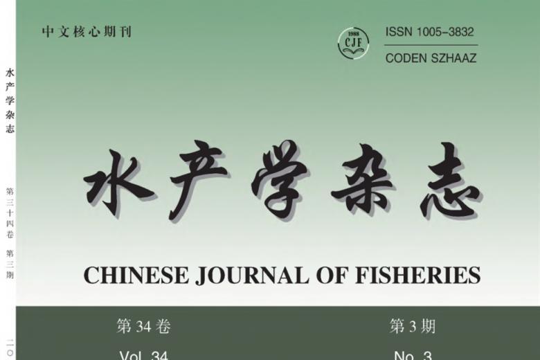 水产学