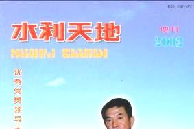 水利天地