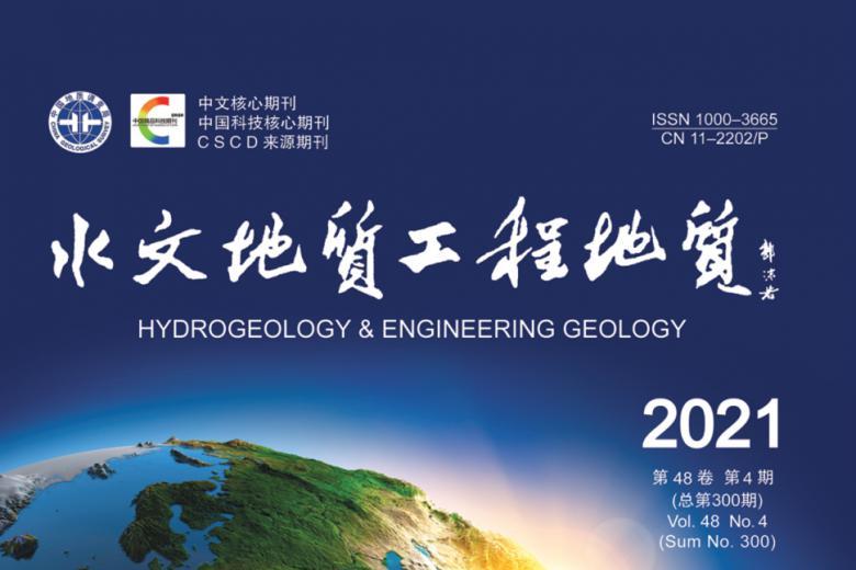 水文地质工程地质