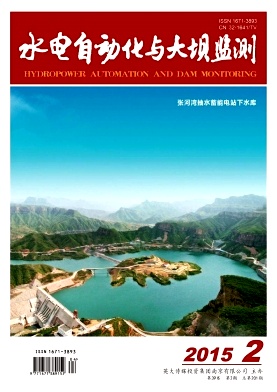 水电自动化与大坝监测封面