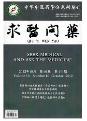 求医问药.女人健康杂志封面