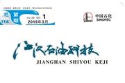 江汉石油科技