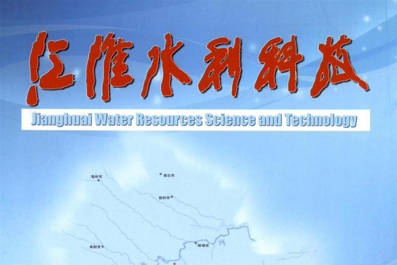 江淮水利科技