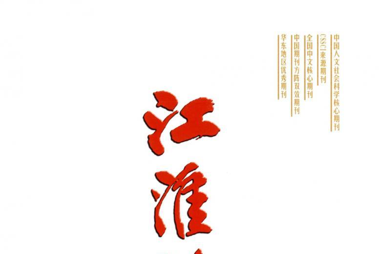 江淮论坛