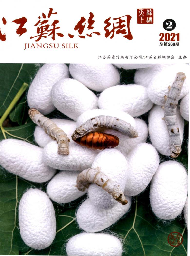 江苏丝绸封面