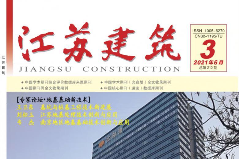 江苏建筑