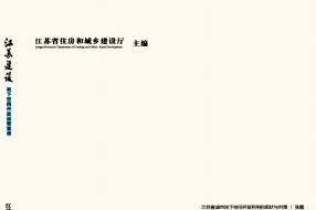 江苏建设