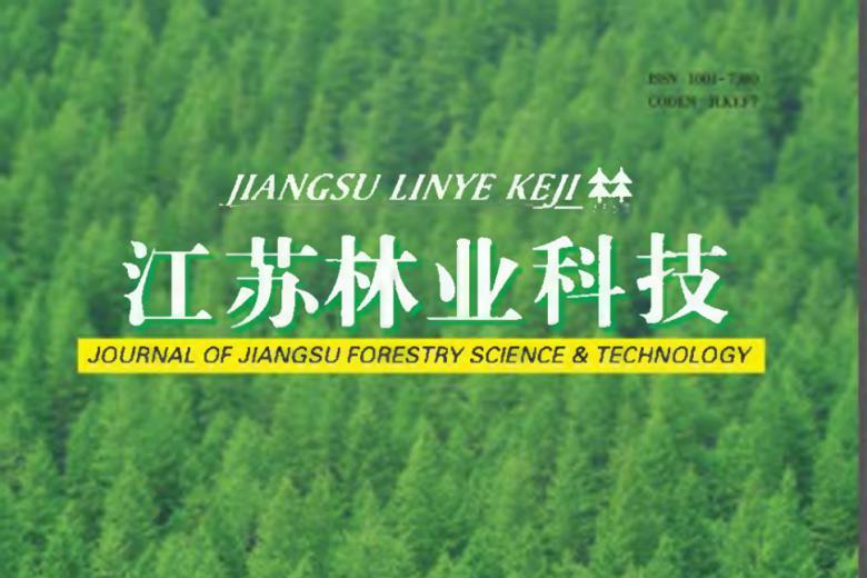 江苏林业科技
