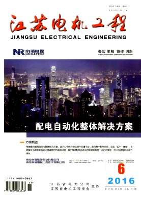 江苏电机工程封面