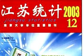 江苏统计