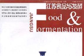 江苏食品与发酵