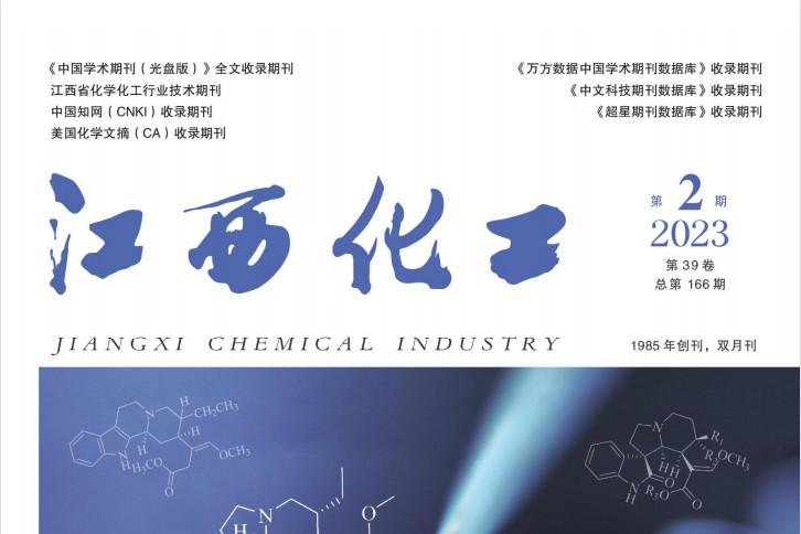 江西化工