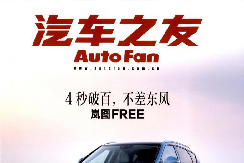 汽车之友