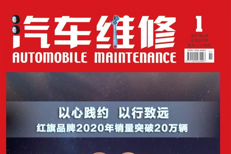 汽车维修