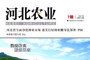 河北农业