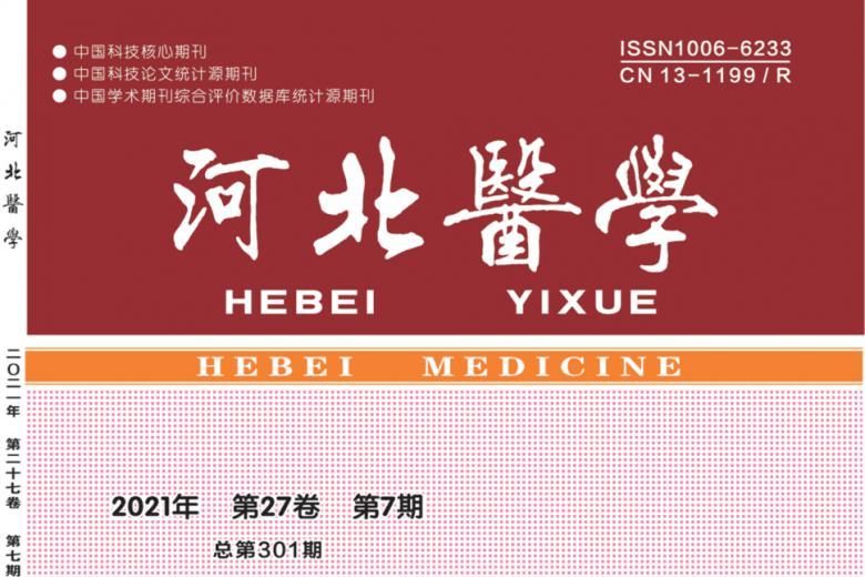 河北医学