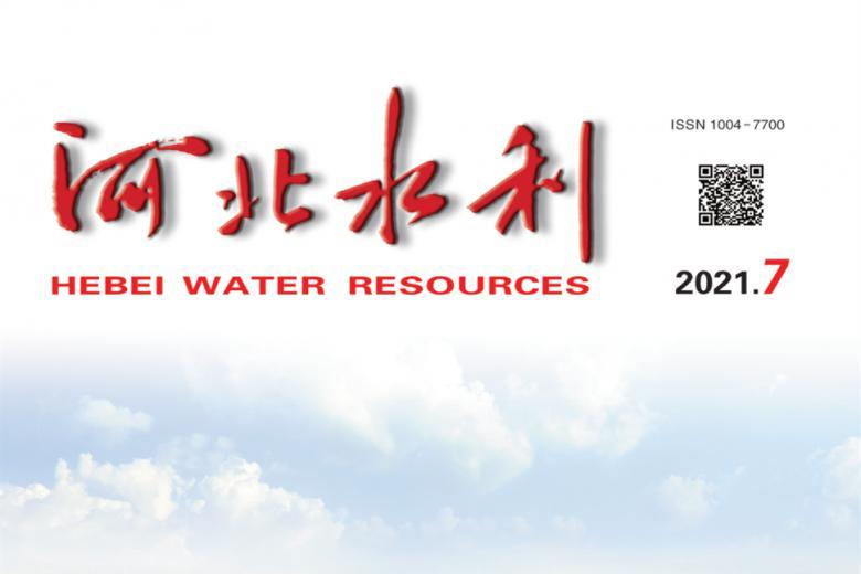 河北水利