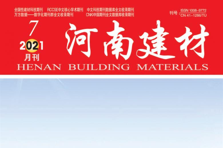 河南建材