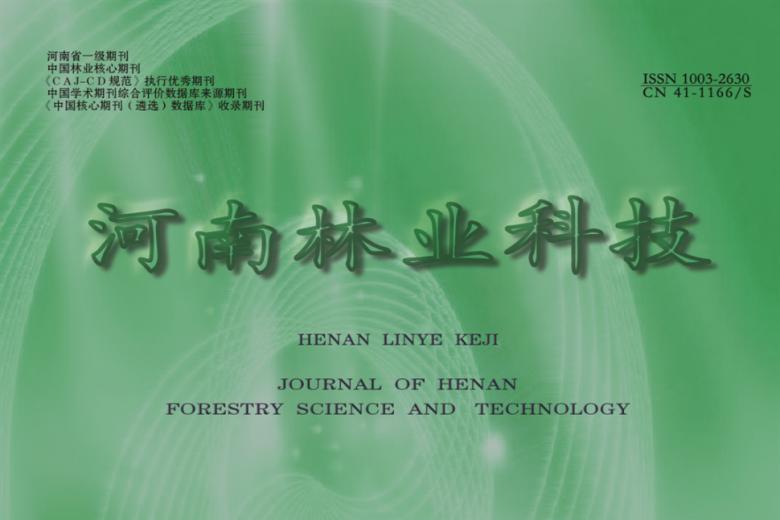 河南林业科技