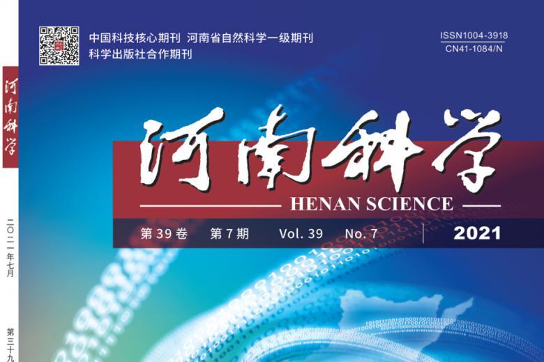 河南科学
