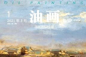油画